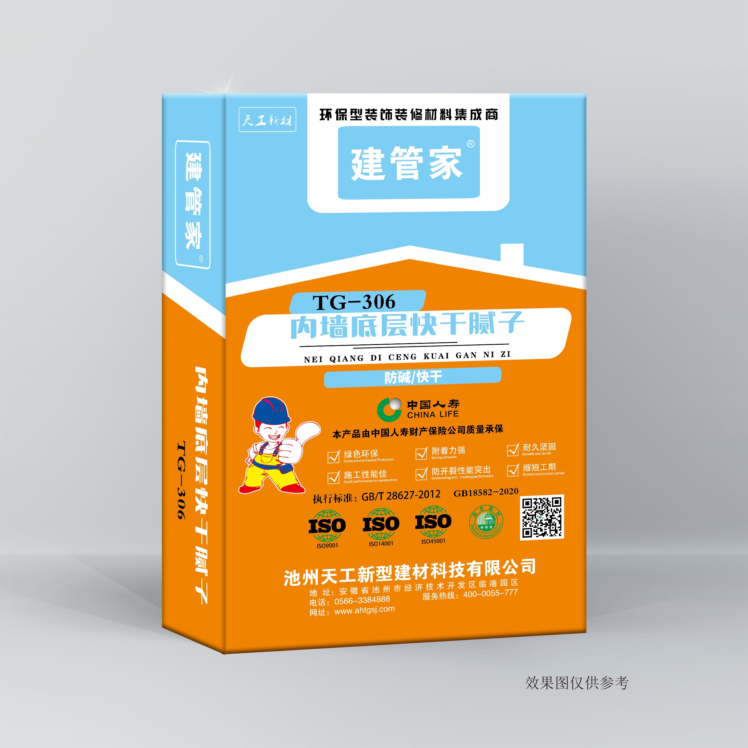 內(nèi)墻底層快干膩?zhàn)?></a>
			<h3><a href=