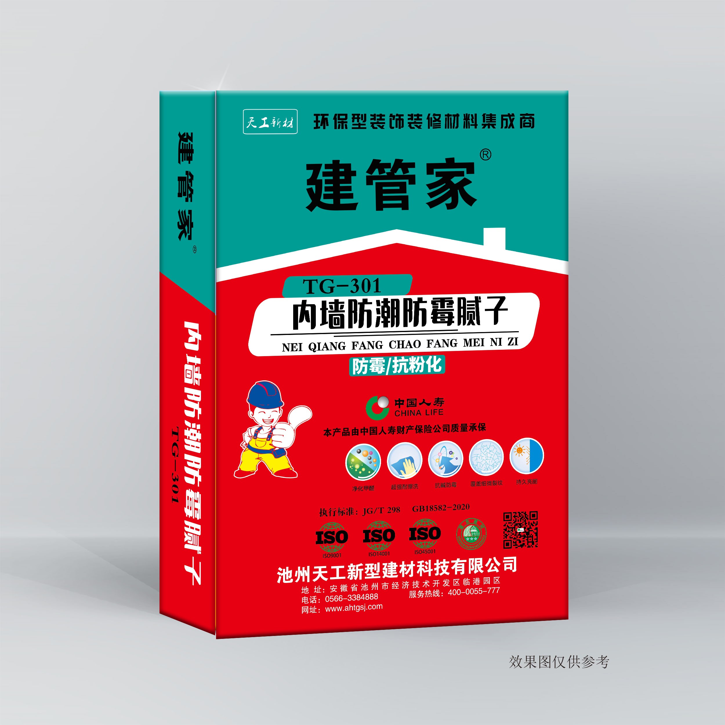 內(nèi)墻防霉防潮膩?zhàn)?></a>
			<h3><a href=