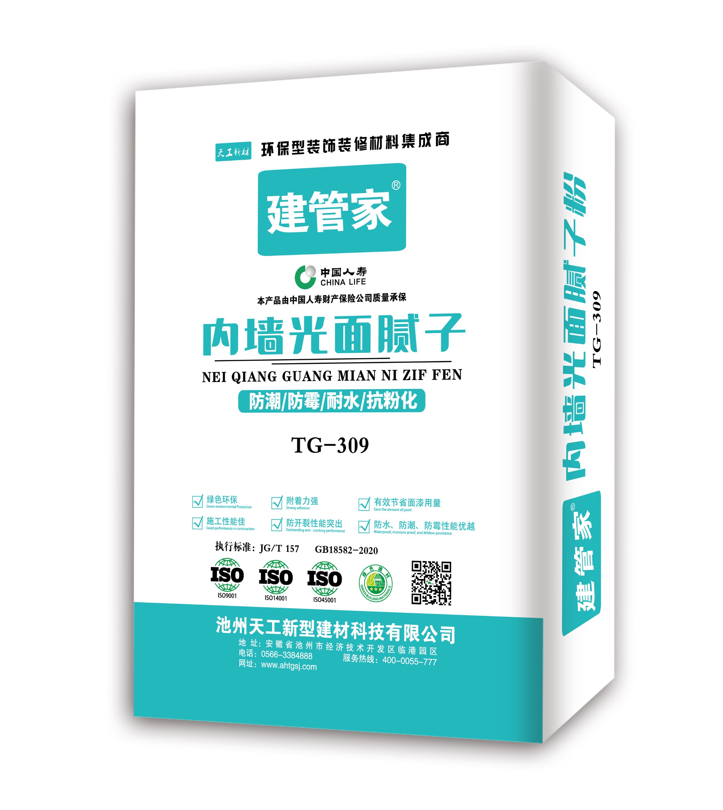 內(nèi)墻光面膩?zhàn)?></a>
			<h3><a href=