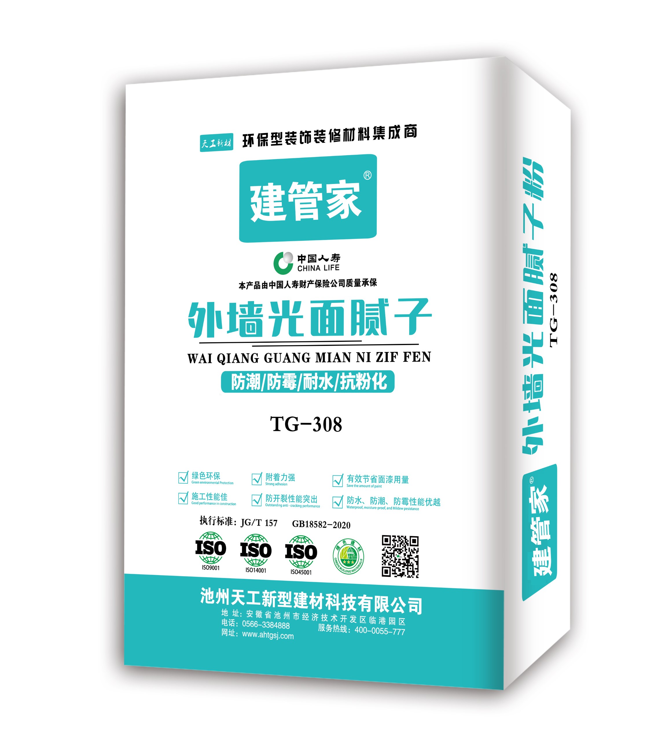 外墻光面膩?zhàn)?></a>
			<h3><a href=